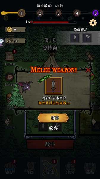 Silent Forest: Survive图2