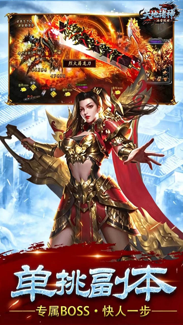 天地诸神图1