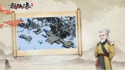 辰东群侠传图1