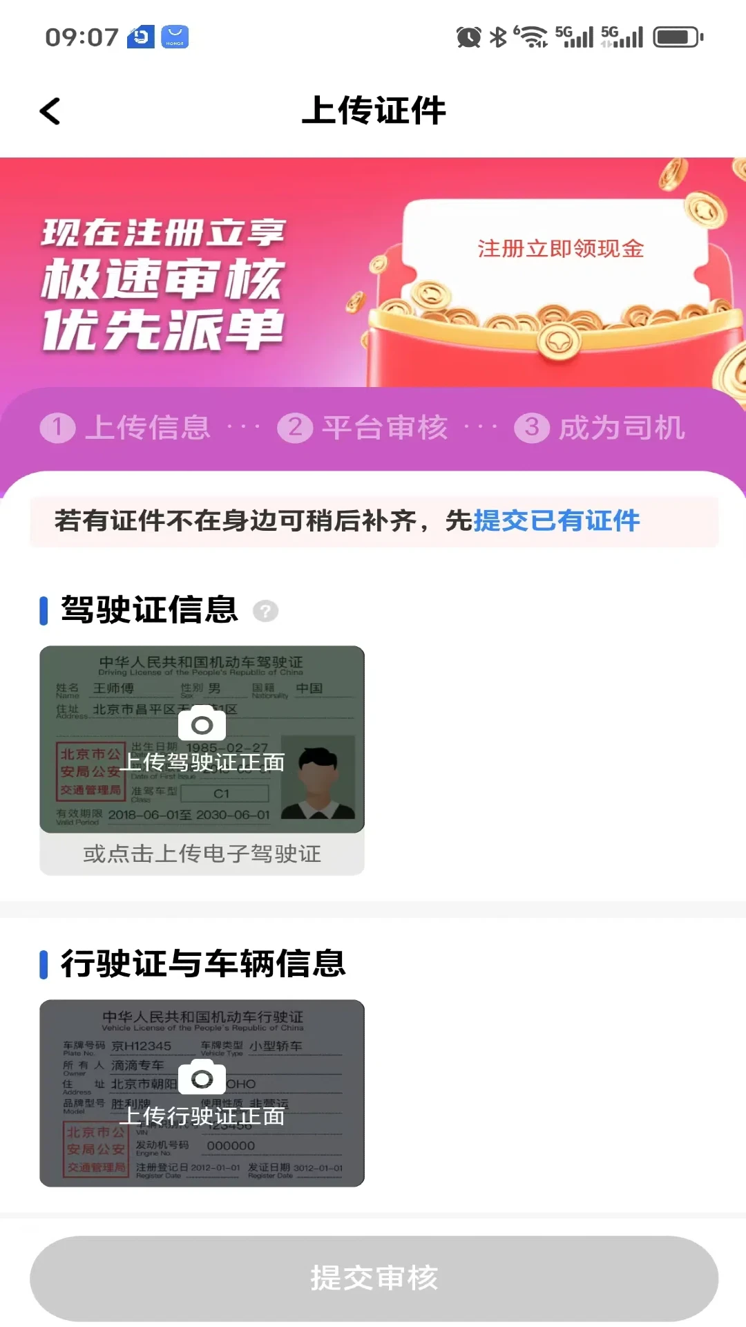 搭顺车司机 搭顺车司机