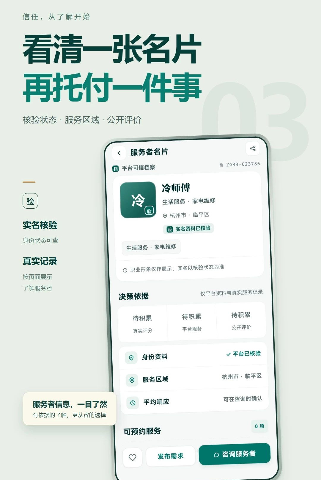 诸葛帮帮 诸葛帮帮