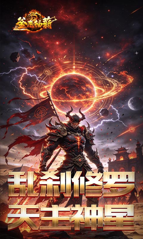 釜底抽薪图2