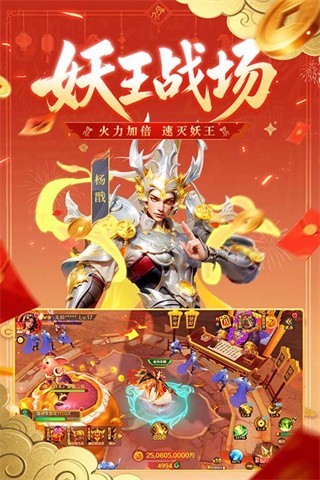 新仙魔九界图2