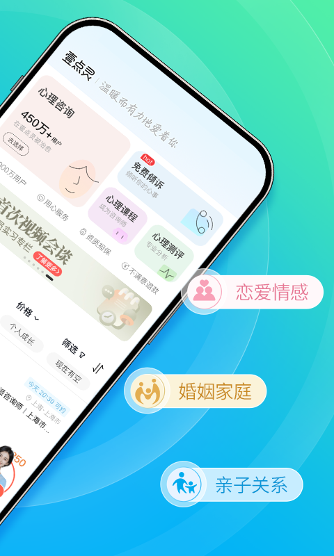 心理咨询图2