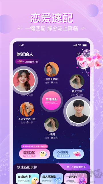恋爱物语图5
