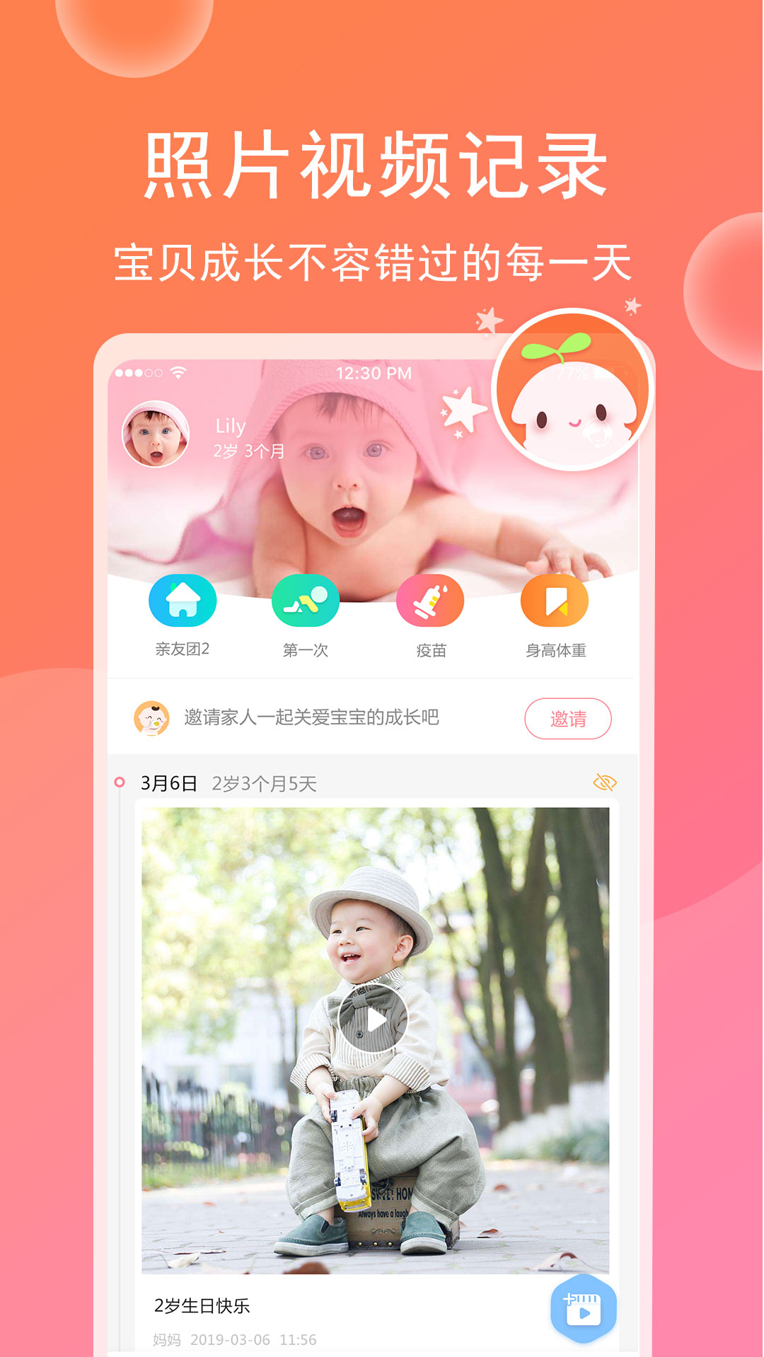育儿宝宝相册图1