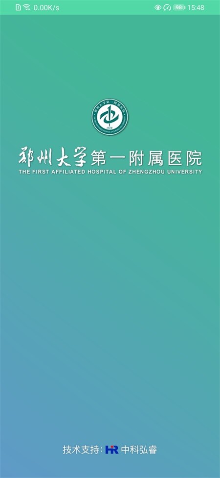 郑大一附院掌上医院图3