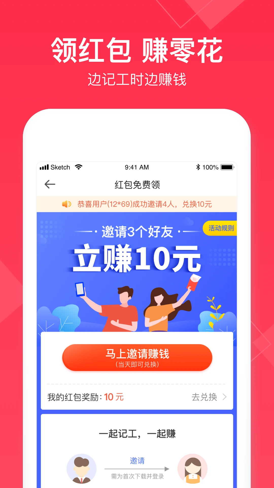小时工记账图4