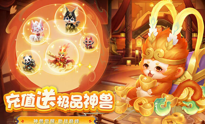 大梦仙途图4