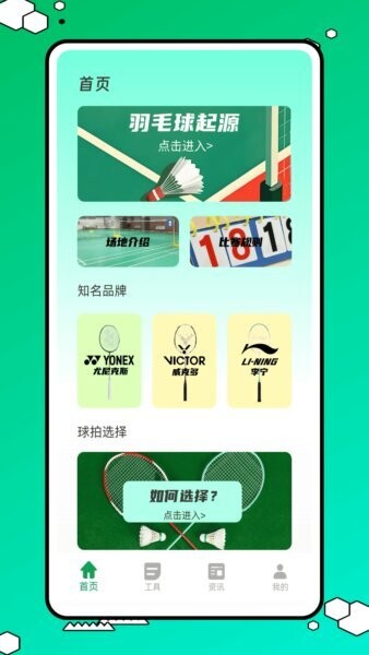 球搭子 球搭子