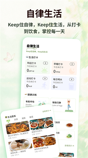 朋友收集梦想生活图2