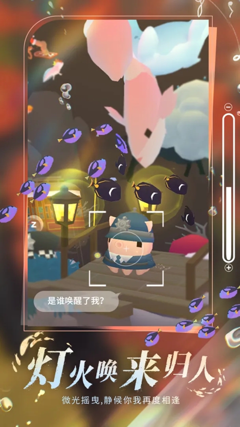 深海奇境