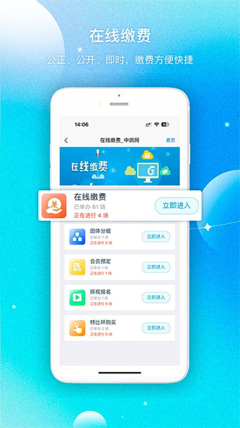 中鸽网(信鸽爱好者交流平台) v2.5.10 安卓版图5
