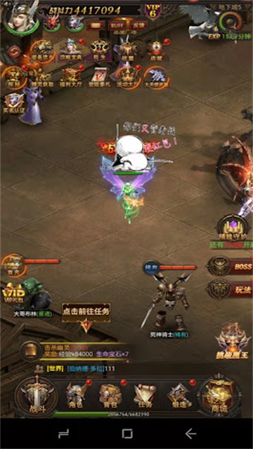 大天使之魔剑觉醒图4