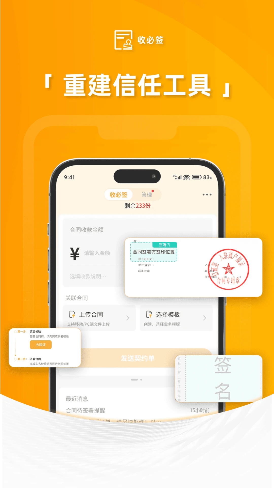 掌客多商服通图5