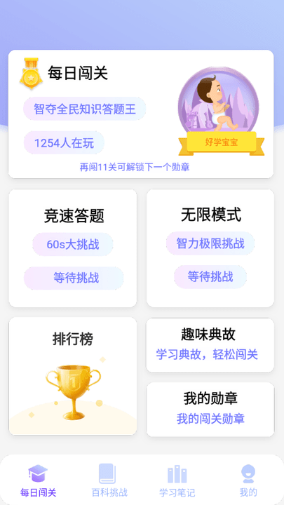 答题大侠图3