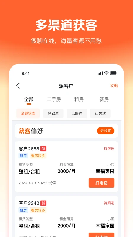 幸福客 幸福客