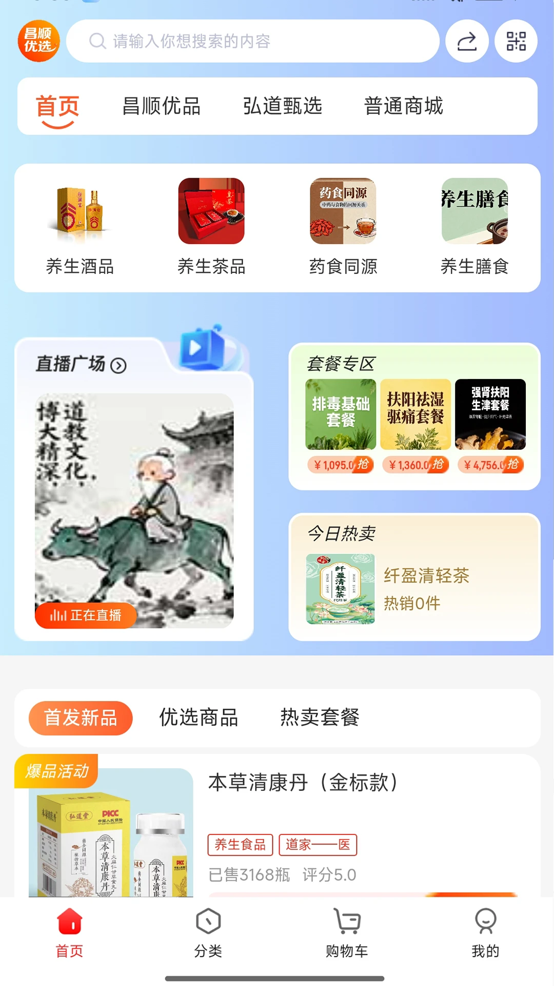 昌顺优选图2