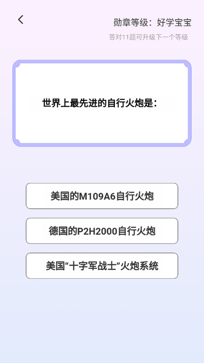 答题大侠图1