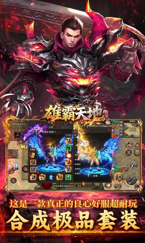 烈火骑士图3