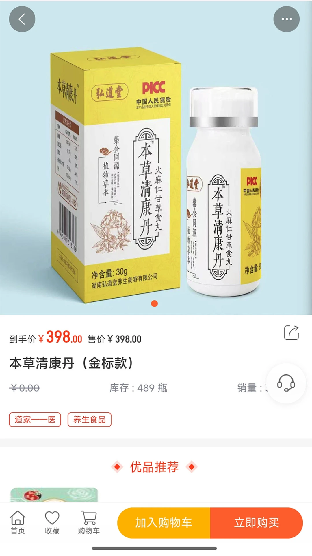 昌顺优选图1