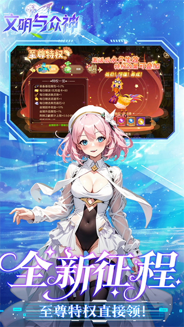 文明与众神图1