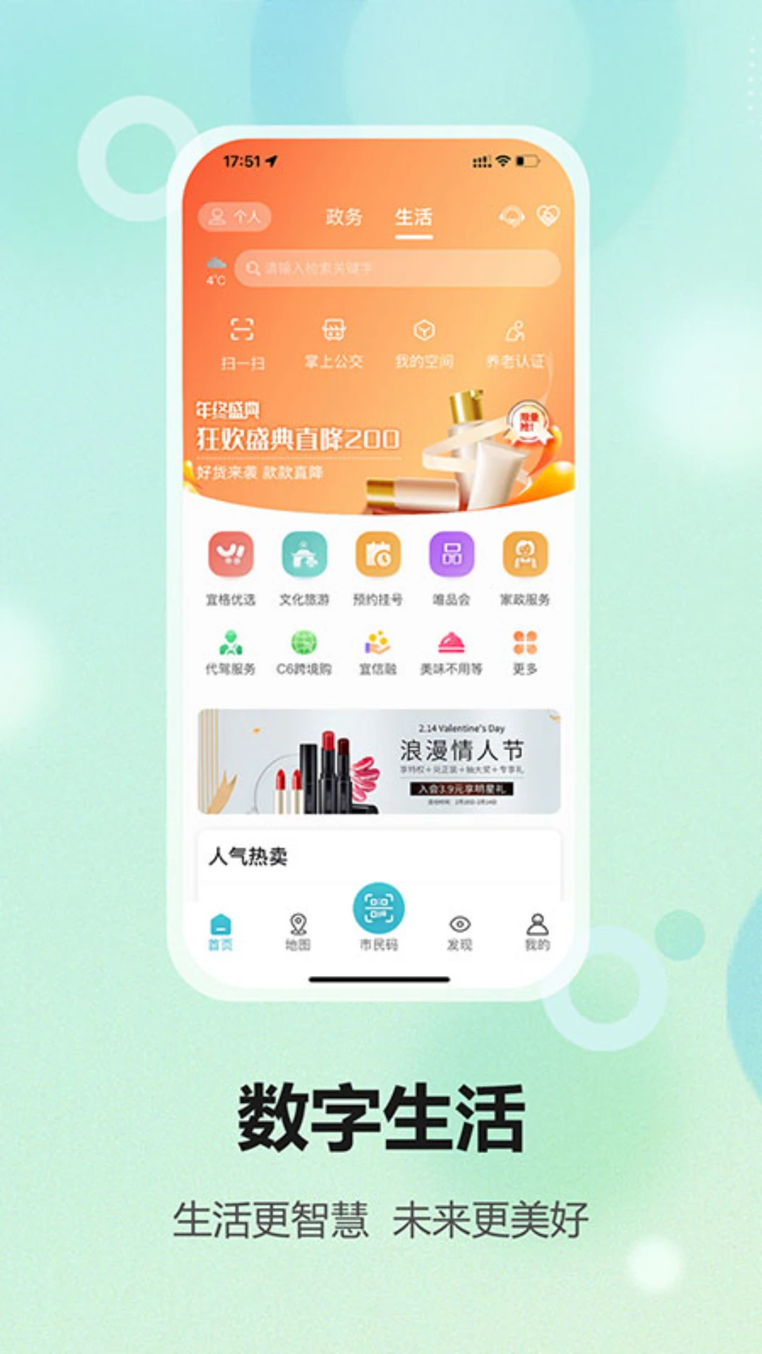 宜格服务图3