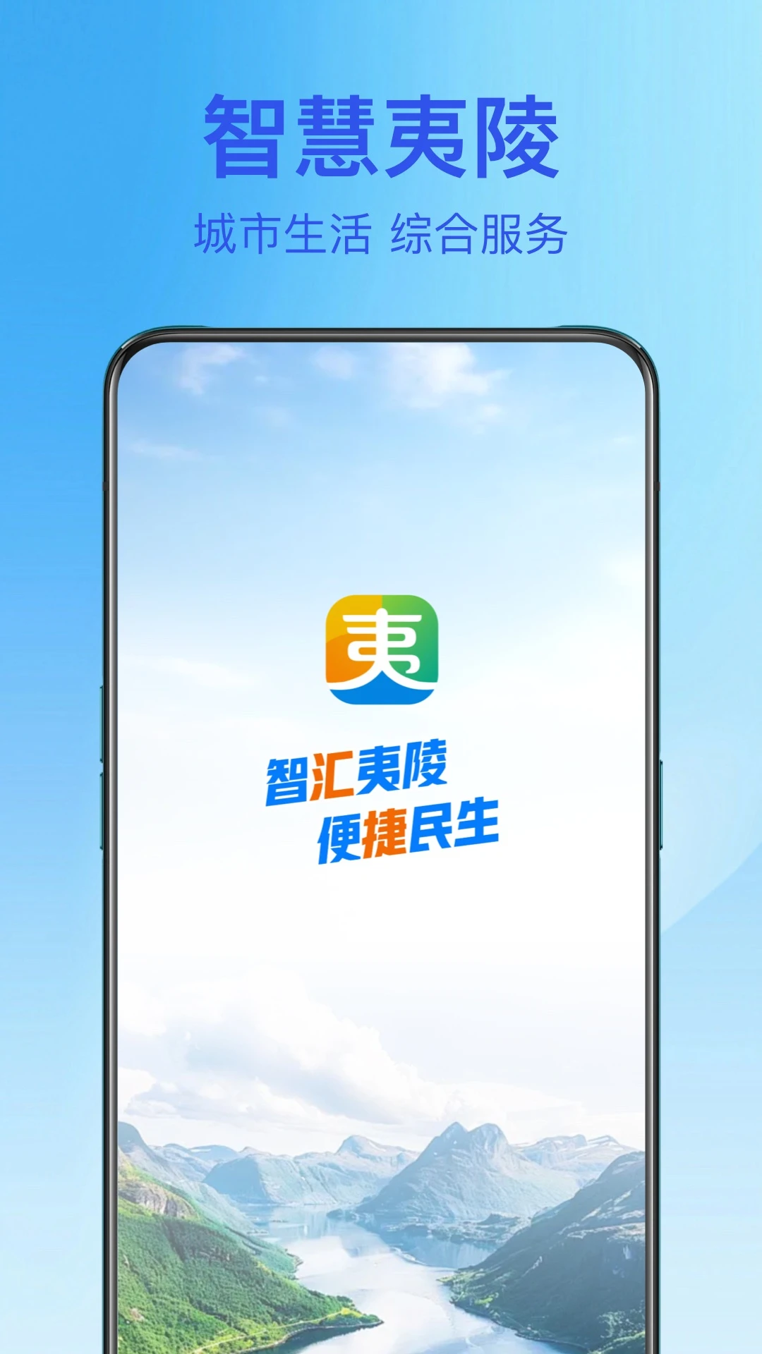 夷陵生活图4