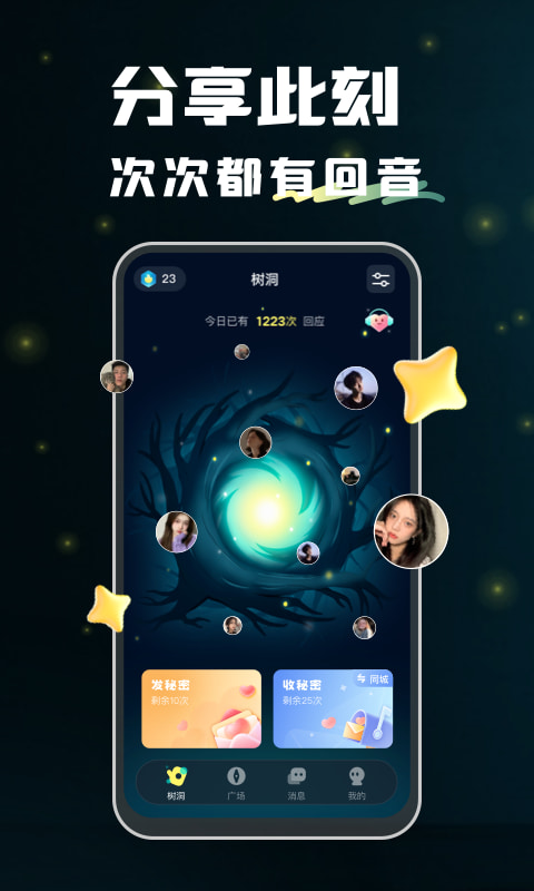 回音图4