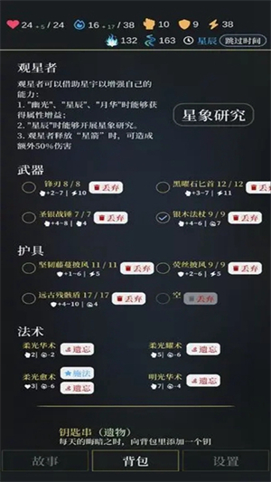 无光之潮图5