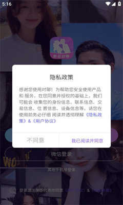 附近对聊图4