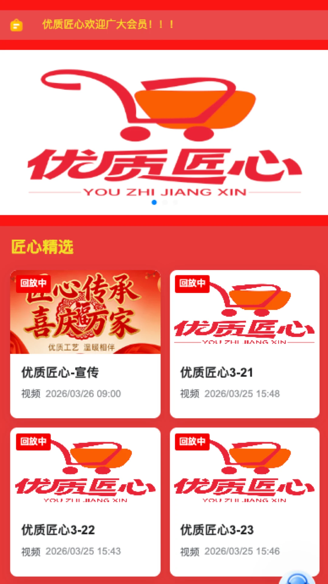 优质匠心图3