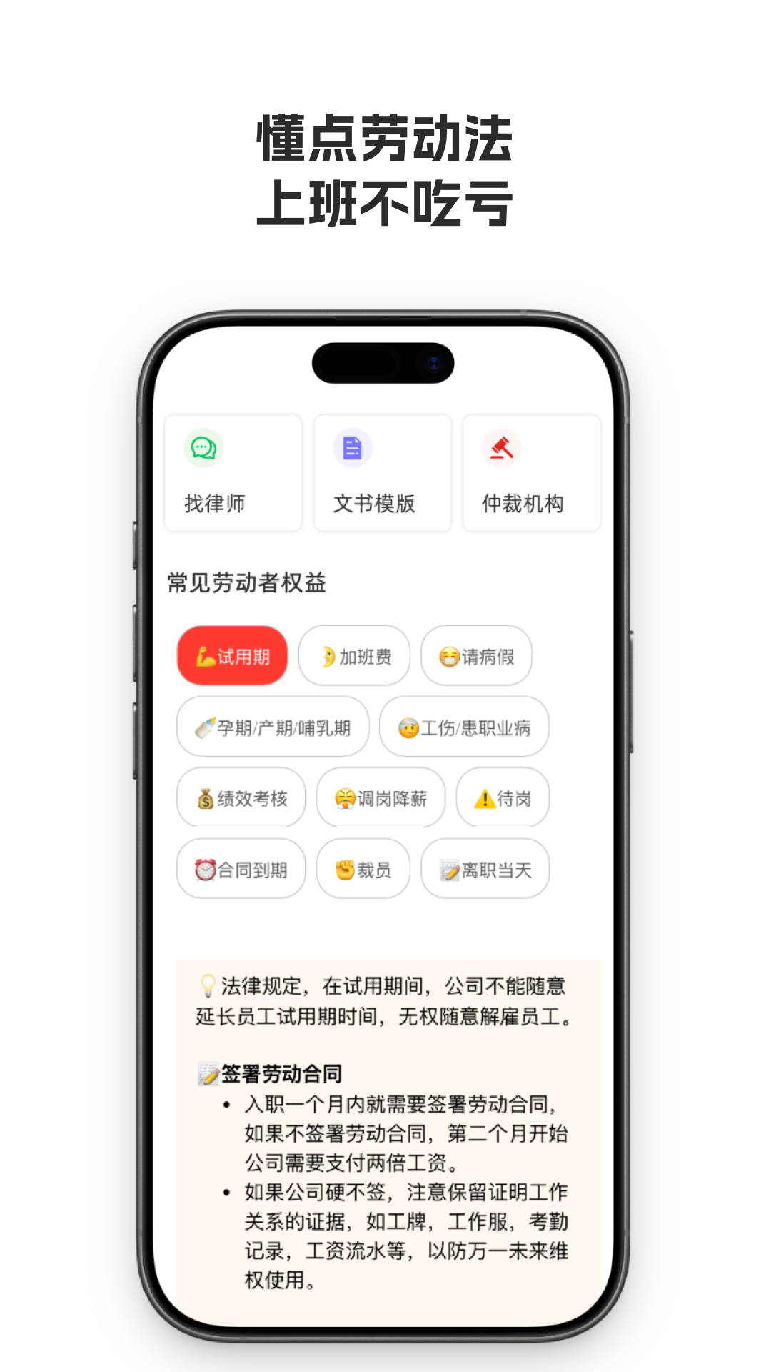 好好上班