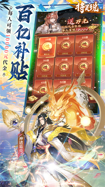 将灵说图1