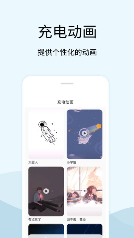 tasker充电提示音图2