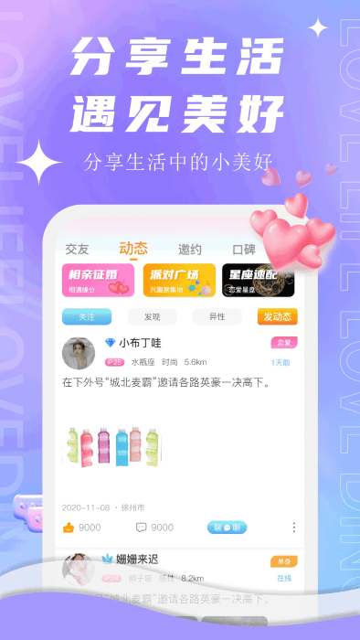 顶聊图2