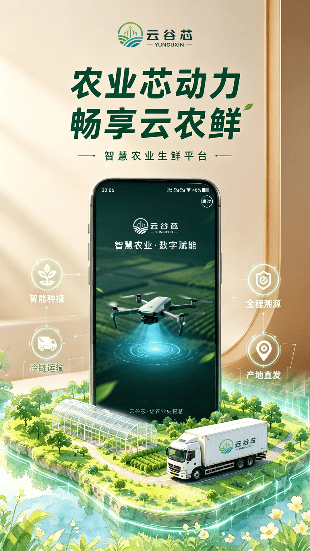 云谷芯图2