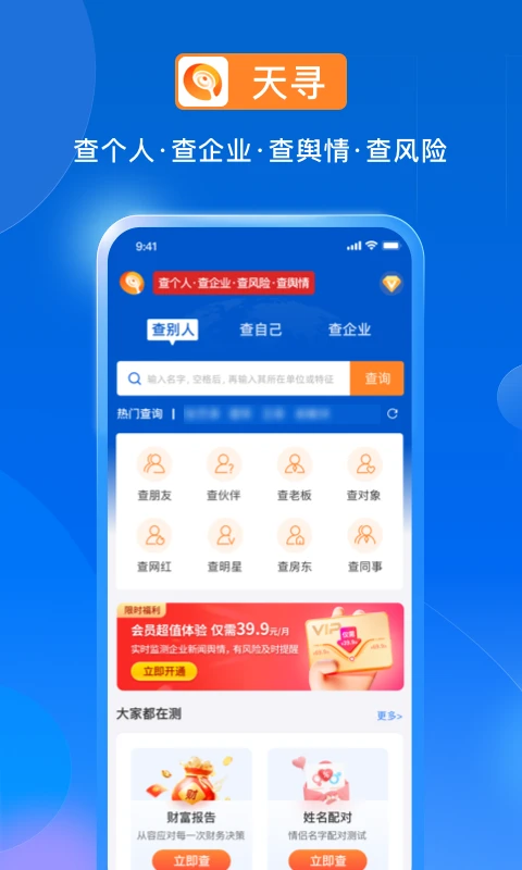 天寻图1