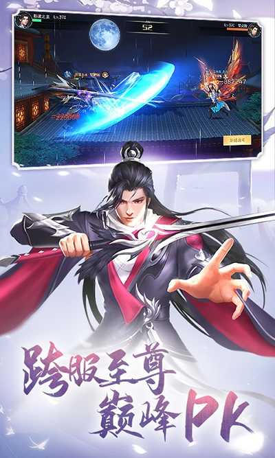 九梦仙域图1