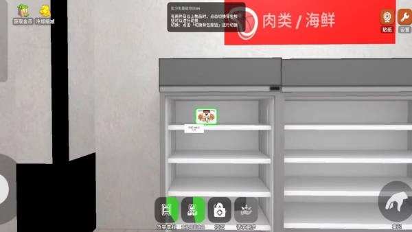 大型超市经营图3