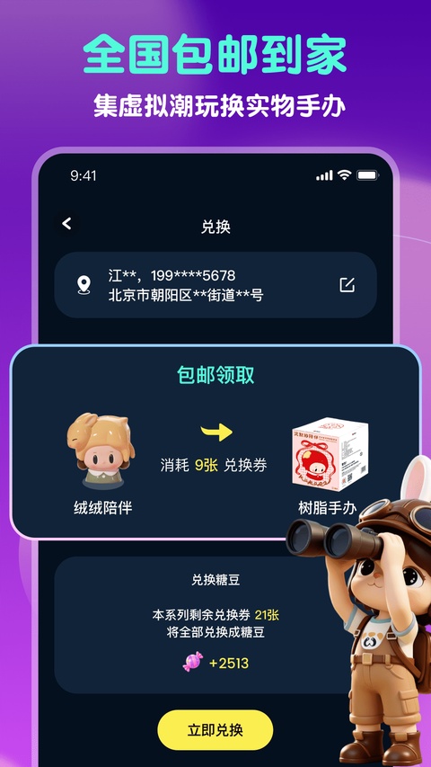 糖盒图4