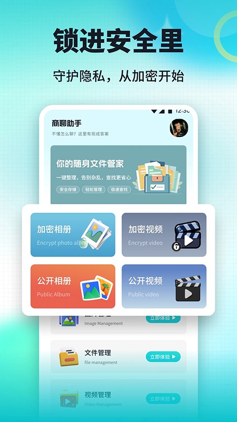 嗨信商聊图3