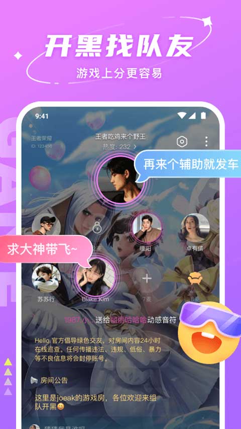 哈喽语音2025 哈喽语音2025