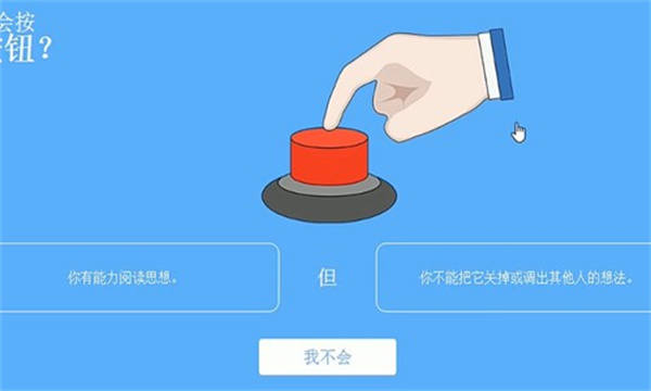 Will You Press The Button?图4