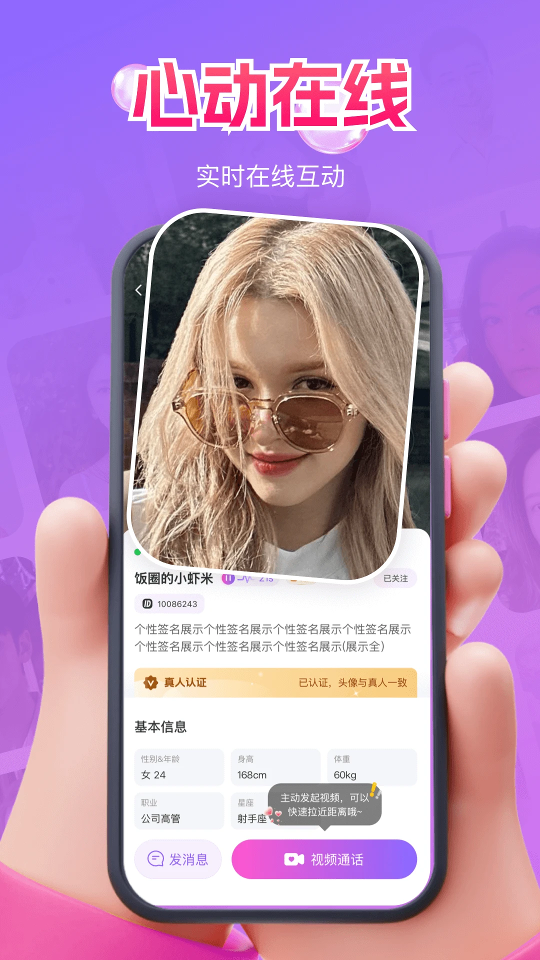 佳恋图2
