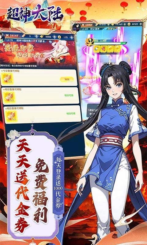 超神大陆图3