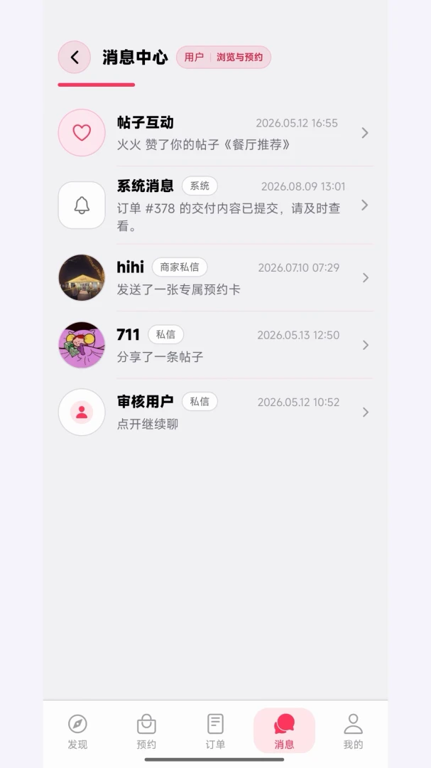 陪你