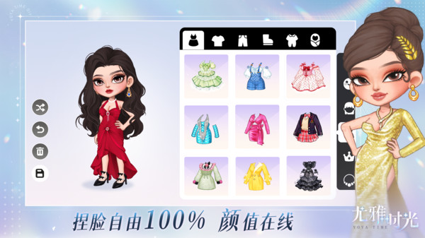 尤雅时光图3