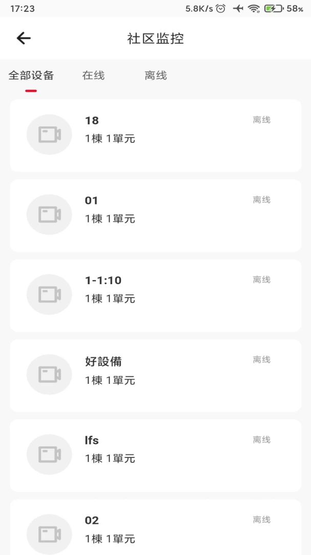 智慧云社区2.3.3 官方版 智慧云社区2.3.3 官方版
