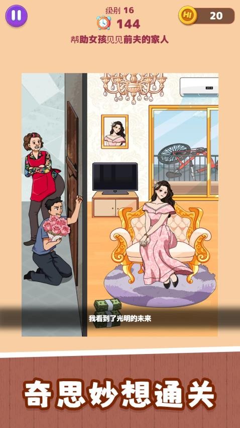 超级显眼包图5